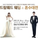 드림웨딩 이미지