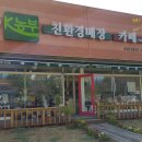 협동조합숲앤들 이미지
