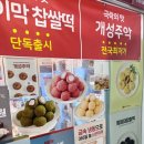 메고지고떡창고과천래미안슈르점