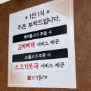 강경불고기공주점 이미지