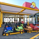 대구 디아크 강정보 이색 데이트 LED 바이크, 텐트 대여 후기