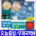 1일 10분으로 끝내는 왕초보영어 탈출 - 문법 step1 이미지