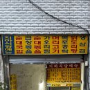 인헌동-42 | [인헌동/낙성대] 장성식당 | 수육과 순대국 노포 맛집
