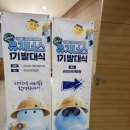 [대외활동] 유진그룹 유지너스 1기 발대식 후기