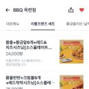 BBQ 옥련점