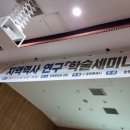 창원대도호부의 역사 조명과 문화유산의 보존과 활용 학술세미나 개최