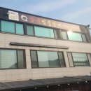 순민물장어구이식당 이미지