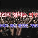 방언 이미지