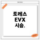토레스 EVX 시승 후기, 튀르키예 현지 반응 집중 분석