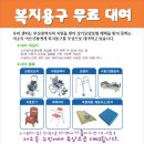 우리복지용구 이미지