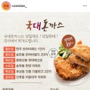 국대돈까스 이미지