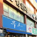 함목로 이미지