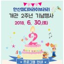 안산미디어라이브러리 이미지