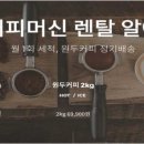 우리커피 이미지