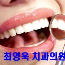 [남동성당 교우의 집] 최영욱 치과의원 - 광주 금남로 알라딘서점 5층 이미지