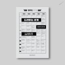 한국 음악 예술 연구회 | [에세이] 드라마는 세계 - 드라마 연구회