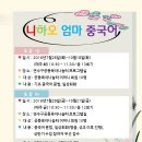 니하오 중국어(초급) 이미지
