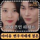 세기흥행 | 21세기 대군부인 1화 줄거리 후기 | 아이유 청혼 엔딩, 변우석 선택은?