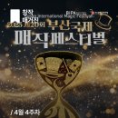 제7회 세계크리스마스문화축제 이미지