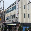 바다풍경 방배1호점 이미지
