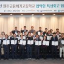 원주금융회계고등학교 이미지