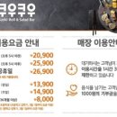 쿠우쿠우 평촌범계점 이미지