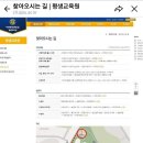 서울교대 &amp; 아주대 평생교육원 한방꽃차소믈리에 여름학기 모집 안내 이미지