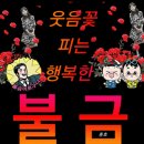 좋은글＞ 사랑넘치는 5월되세요 이미지