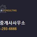 산남공인중개사사무소 이미지
