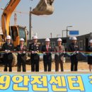 동탄119안전센터-2 이미지