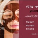 한나피부관리실