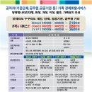 남도장례토탈서비스