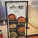 이선생국밥 - 서초구 신반포로 194 | 이선생국밥