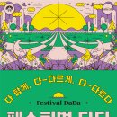 양강섬예술축제 이미지