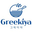 그릭이야(Greekiya)