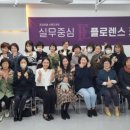 플로렌스케어 이미지