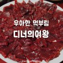 수민박 이미지