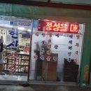 한신불고기 이미지