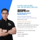 남원읍-44 | 2026 산림청 근로자 산업안전보건교육: 핏라이프가 제안하는 근골격계 질환 예방의 실전 해법