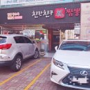 친한친구짬뽕 네이버블로그