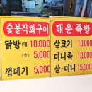 동원족발 이미지