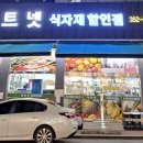 정성마트 이미지