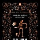 (주) 뼈연구소 이미지