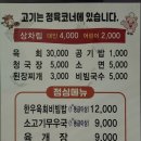 왔소 푸줏간 네이버블로그