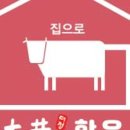 한우집 이미지