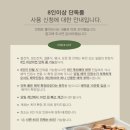일월의정원