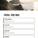 가의도펜션(민박) 이미지