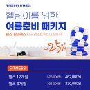 리조트휘트니스판교 네이버블로그