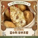 수미초밥 - 강남구 논현로71길 29 | 수미초밥
