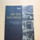 이용수 할머님의 발언들에 대한 사실확인들 이미지